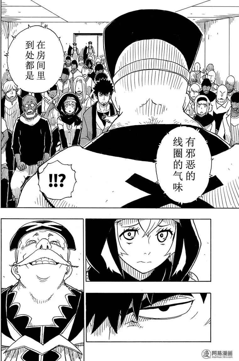 《Dimension W》漫画 093话