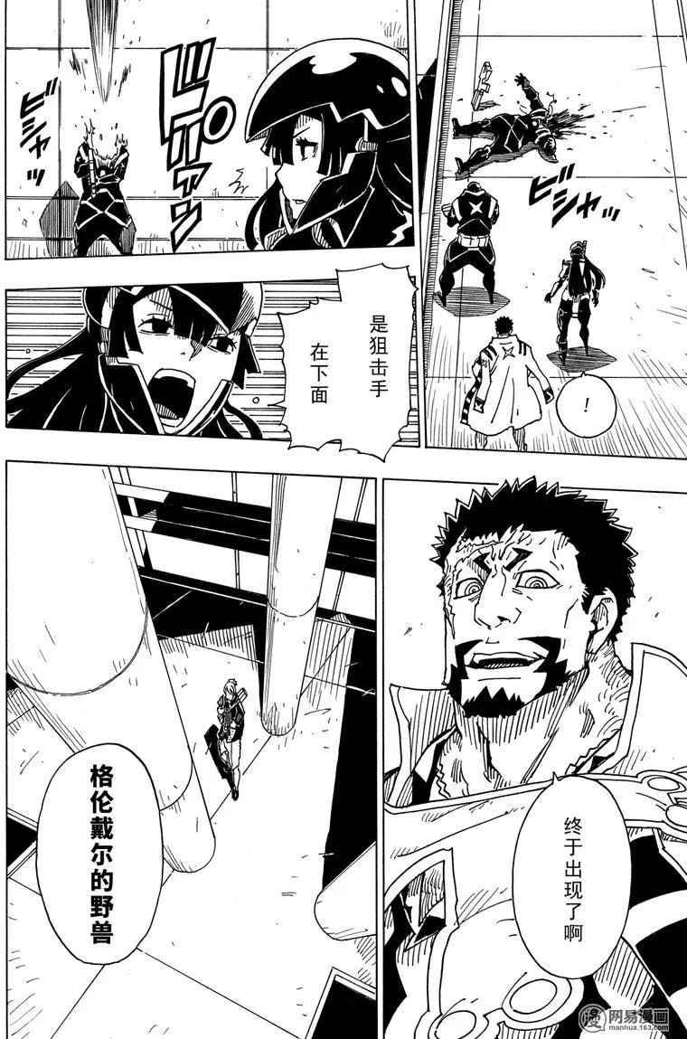 《Dimension W》漫画 097话