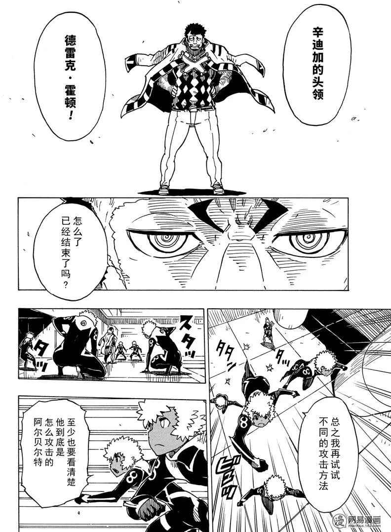 《Dimension W》漫画 098话