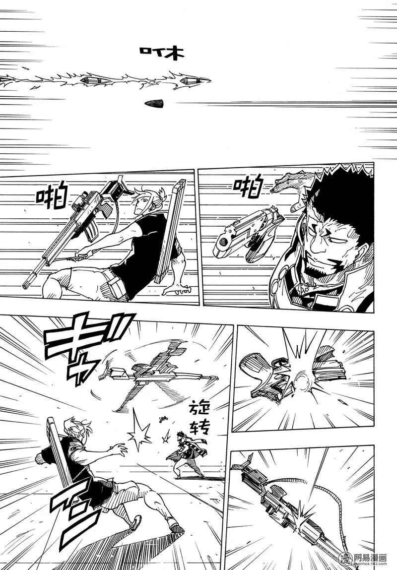 《Dimension W》漫画 098话