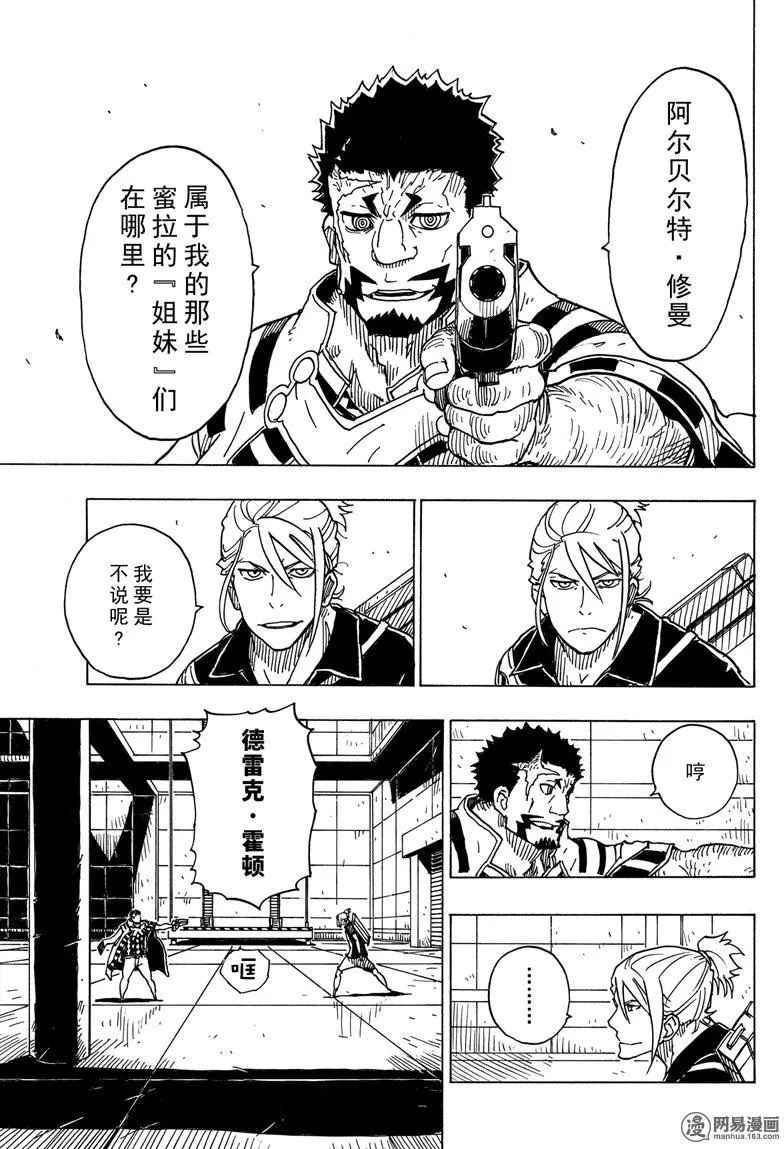 《Dimension W》漫画 098话