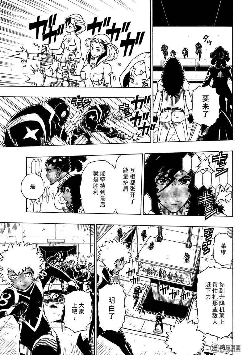 《Dimension W》漫画 098话