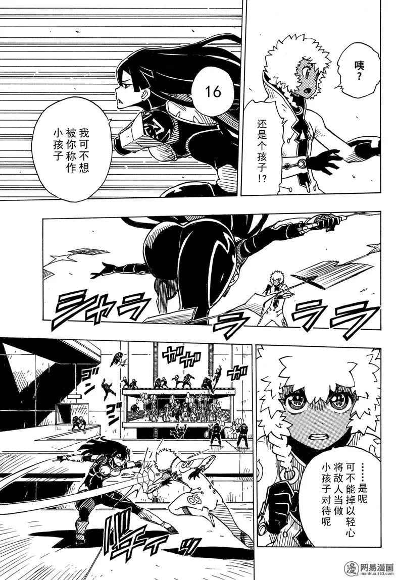 《Dimension W》漫画 098话