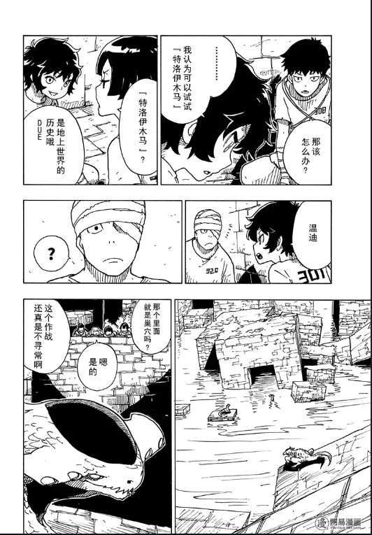 《Dimension W》漫画 103话