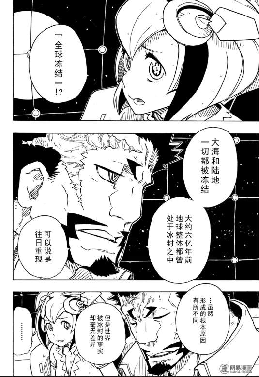 《Dimension W》漫画 105话