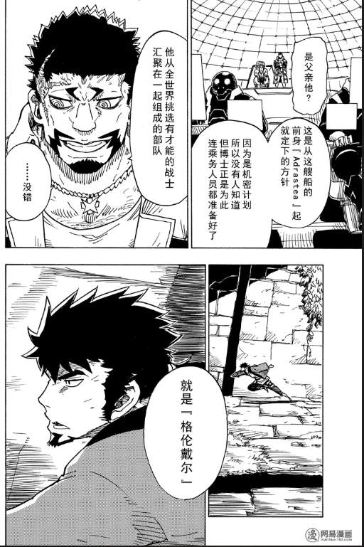 《Dimension W》漫画 106话