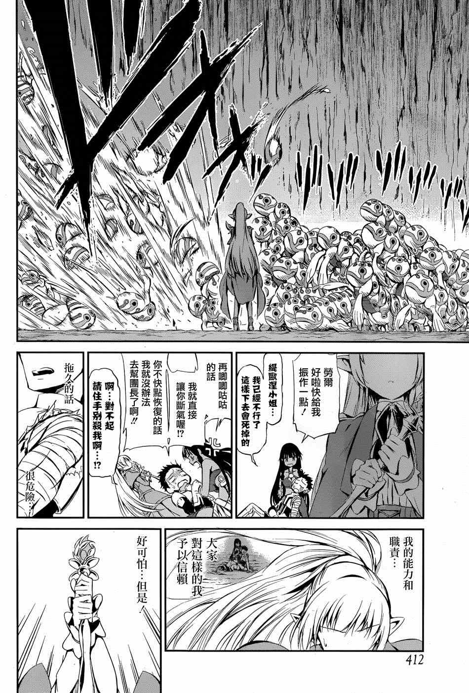 《在地牢里寻求邂逅难道有错吗》漫画 在地牢寻求邂逅 剑姬外传02