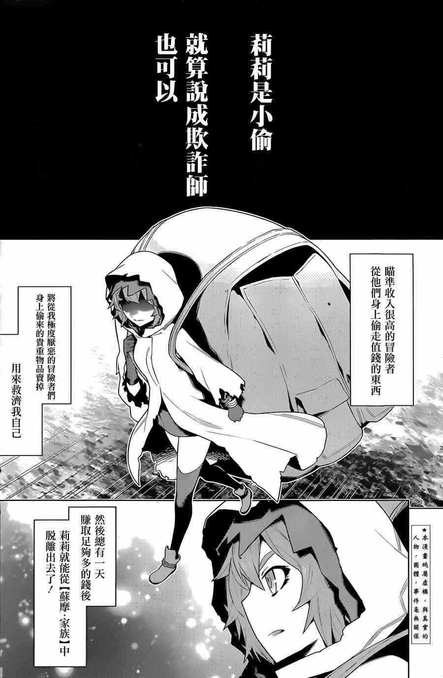 《在地牢里寻求邂逅难道有错吗》漫画 在地牢里寻求邂逅 028集