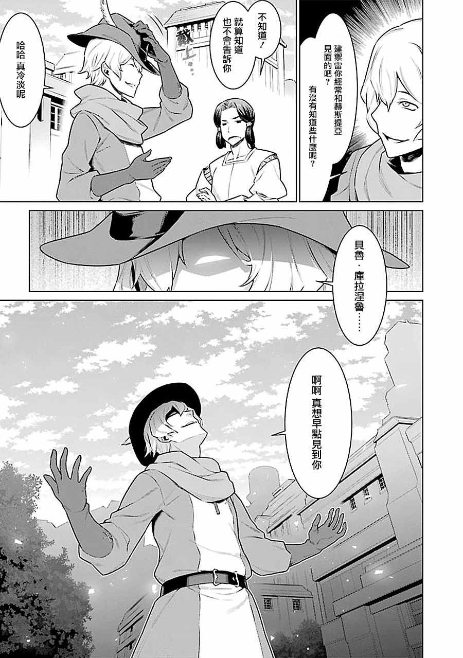 《在地牢里寻求邂逅难道有错吗》漫画 在地牢里寻求邂逅 057话