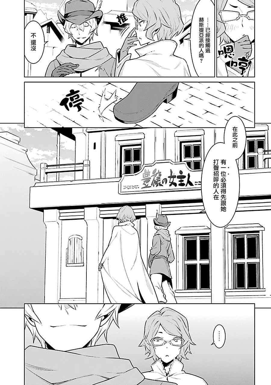 《在地牢里寻求邂逅难道有错吗》漫画 在地牢里寻求邂逅 058话