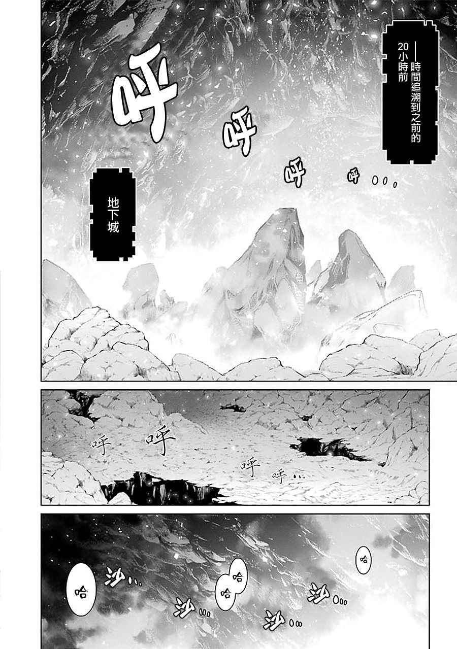 《在地牢里寻求邂逅难道有错吗》漫画 在地牢里寻求邂逅 060话