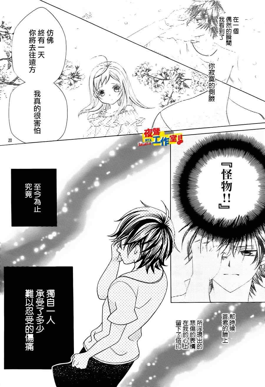 《小林可爱到爆！》漫画 小林可爱到爆 046集