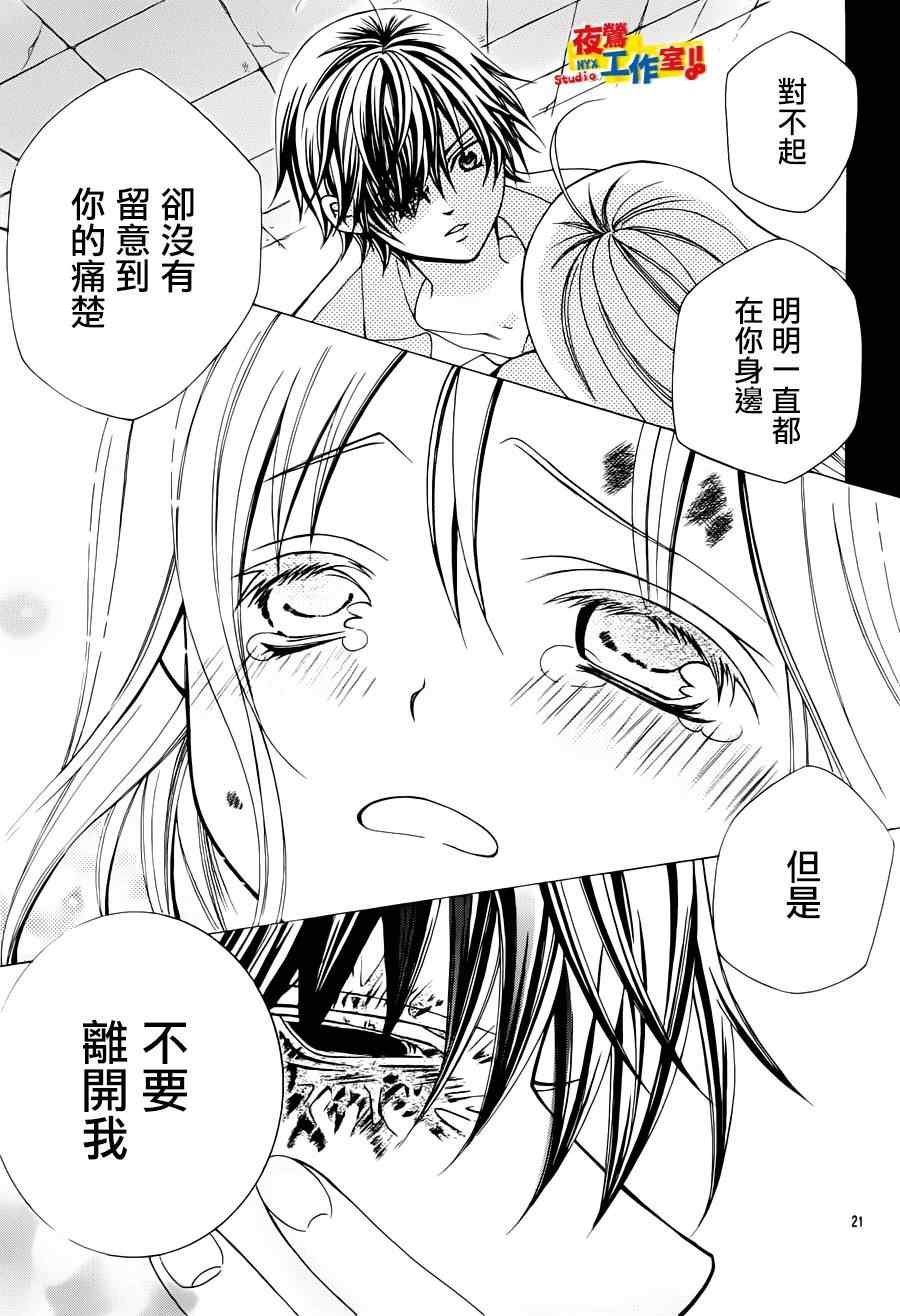 《小林可爱到爆！》漫画 小林可爱到爆 046集