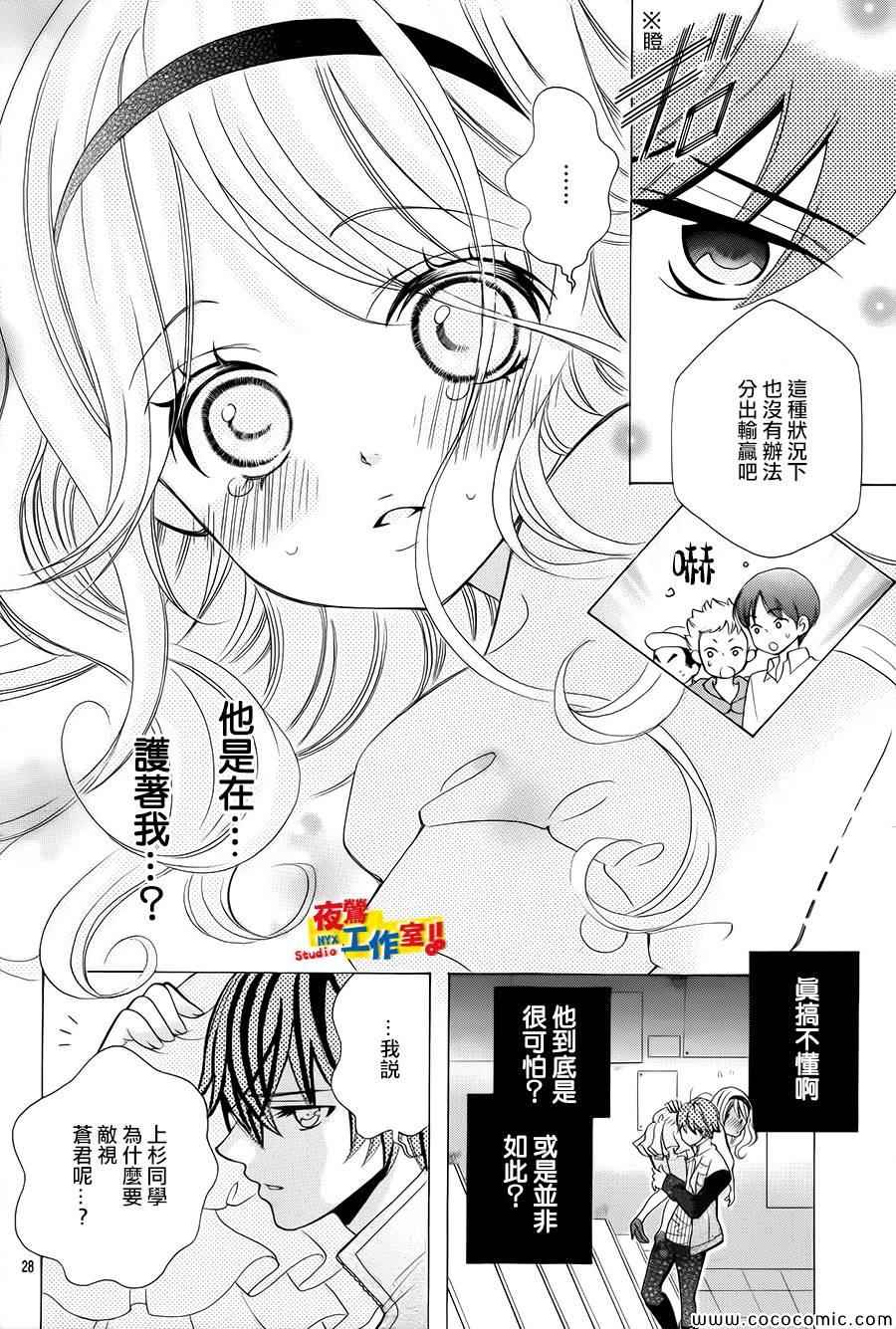 《小林可爱到爆！》漫画 小林可爱到爆 034集