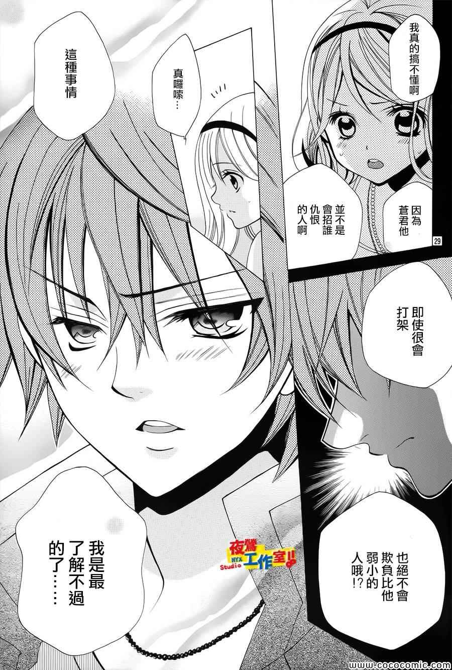 《小林可爱到爆！》漫画 小林可爱到爆 034集