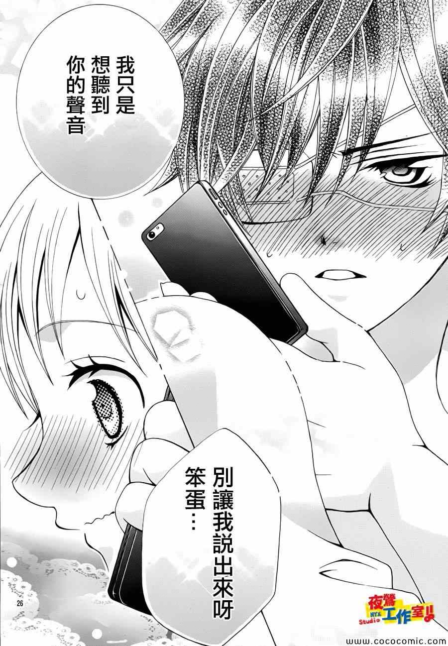 《小林可爱到爆！》漫画 小林可爱到爆 028集