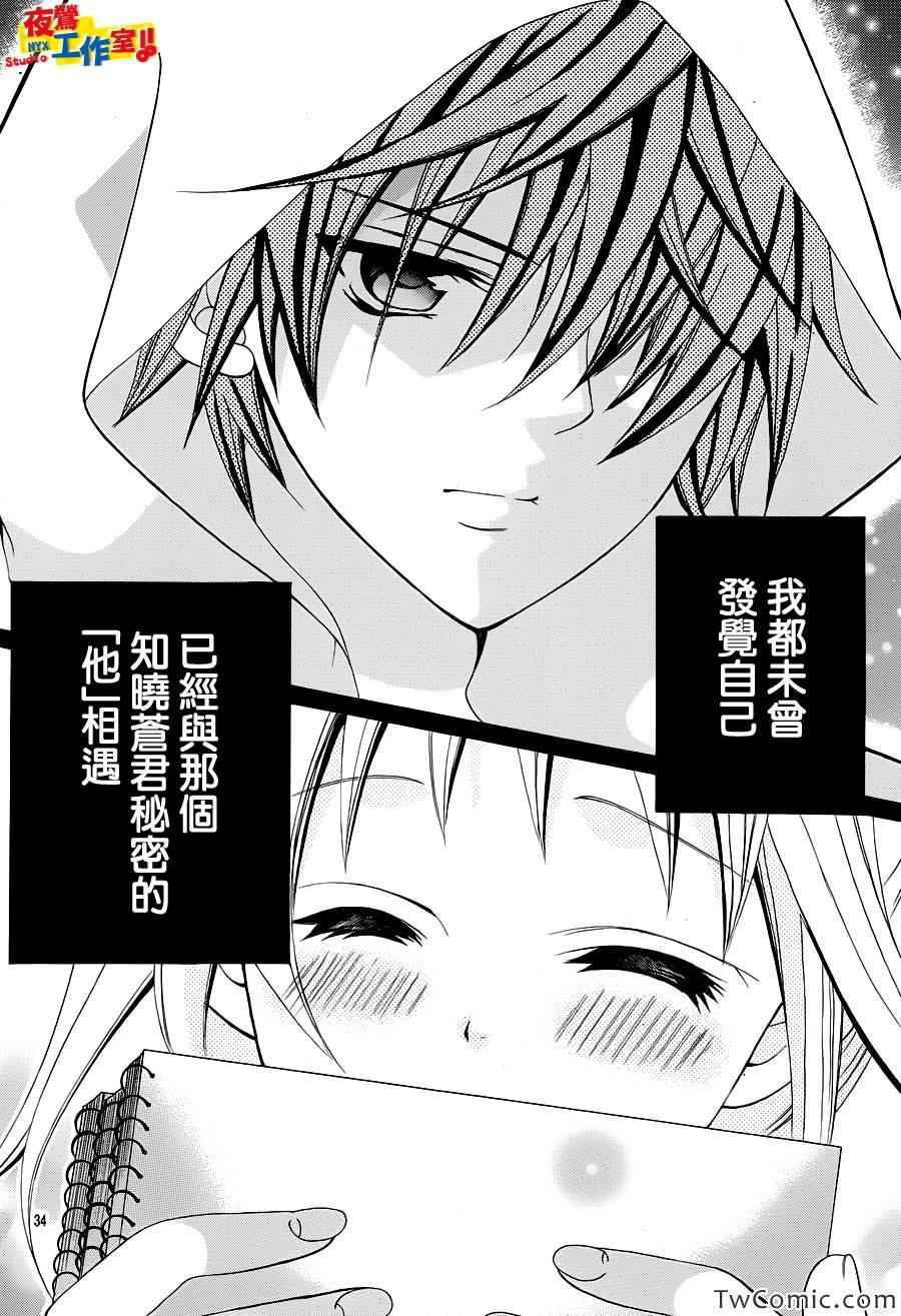 《小林可爱到爆！》漫画 小林可爱到爆 027集