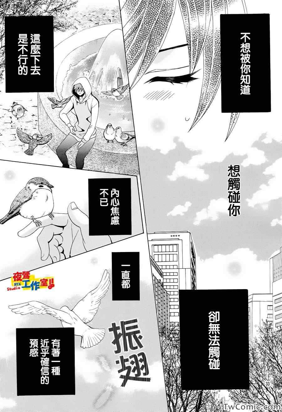 《小林可爱到爆！》漫画 小林可爱到爆 024集