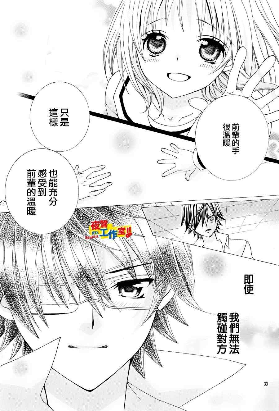 《小林可爱到爆！》漫画 小林可爱到爆 014集