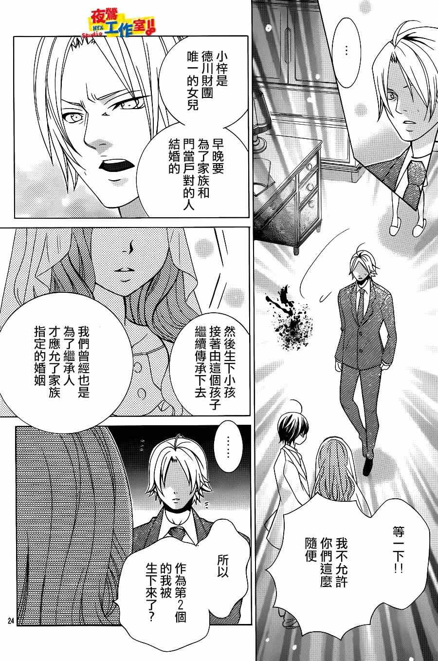 《小林可爱到爆！》漫画 小林可爱到爆 051集