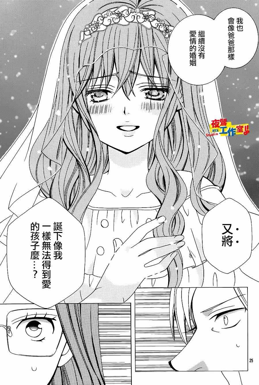 《小林可爱到爆！》漫画 小林可爱到爆 051集