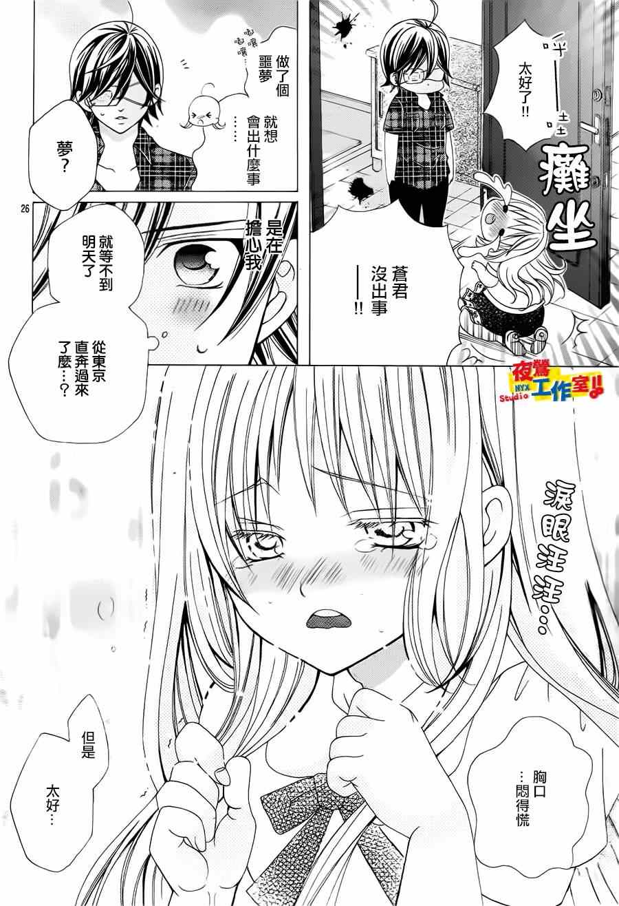 《小林可爱到爆！》漫画 小林可爱到爆 060集