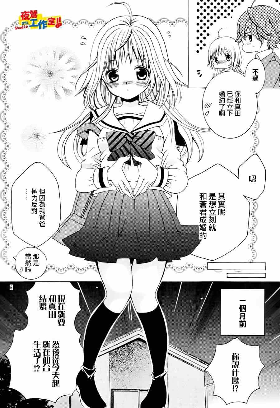 《小林可爱到爆！》漫画 小林可爱到爆 063集