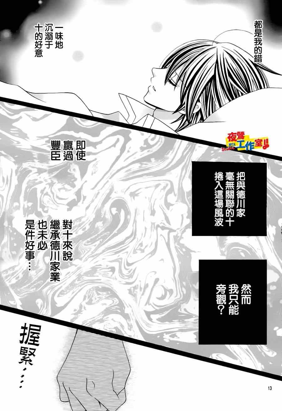 《小林可爱到爆！》漫画 小林可爱到爆 063集