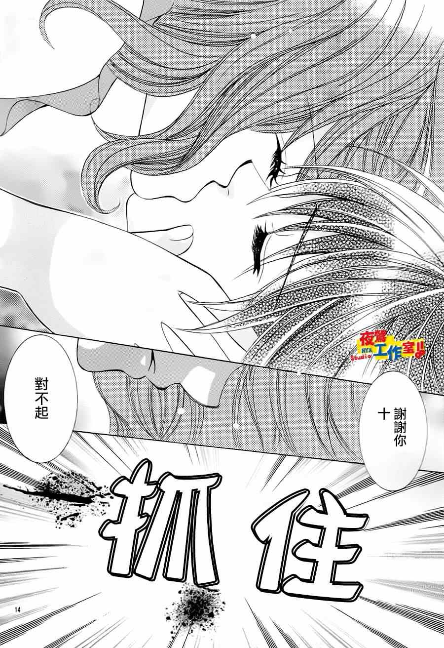 《小林可爱到爆！》漫画 小林可爱到爆 063集