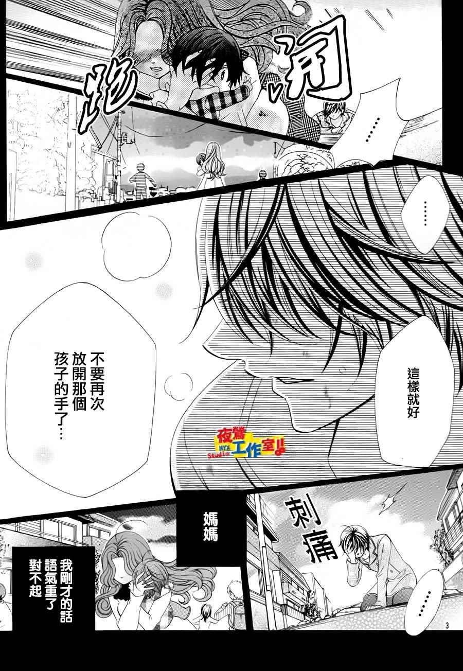 《小林可爱到爆！》漫画 小林可爱到爆 069话