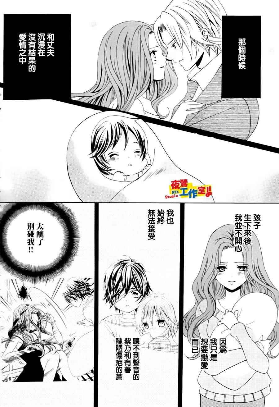 《小林可爱到爆！》漫画 小林可爱到爆 069话