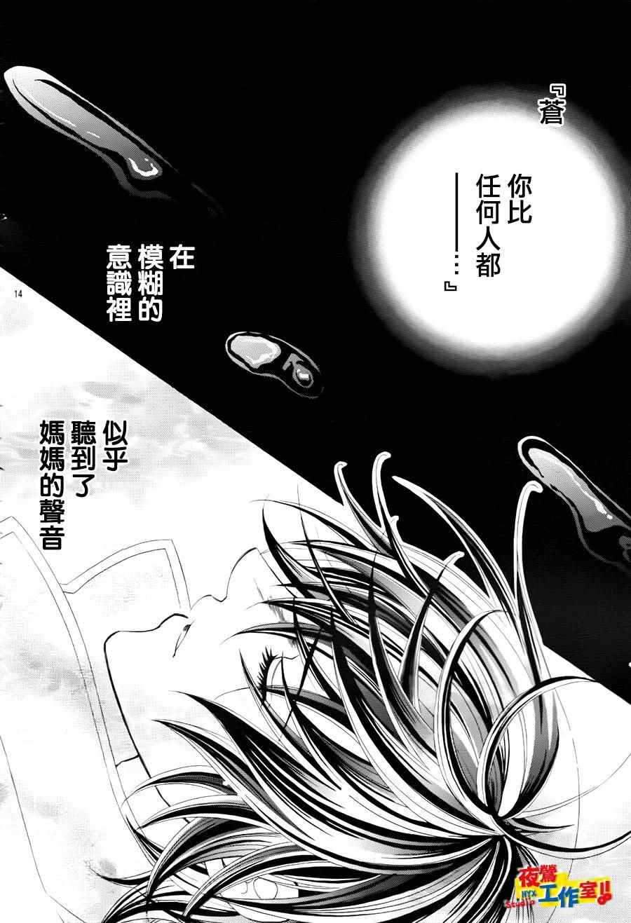 《小林可爱到爆！》漫画 小林可爱到爆 069话