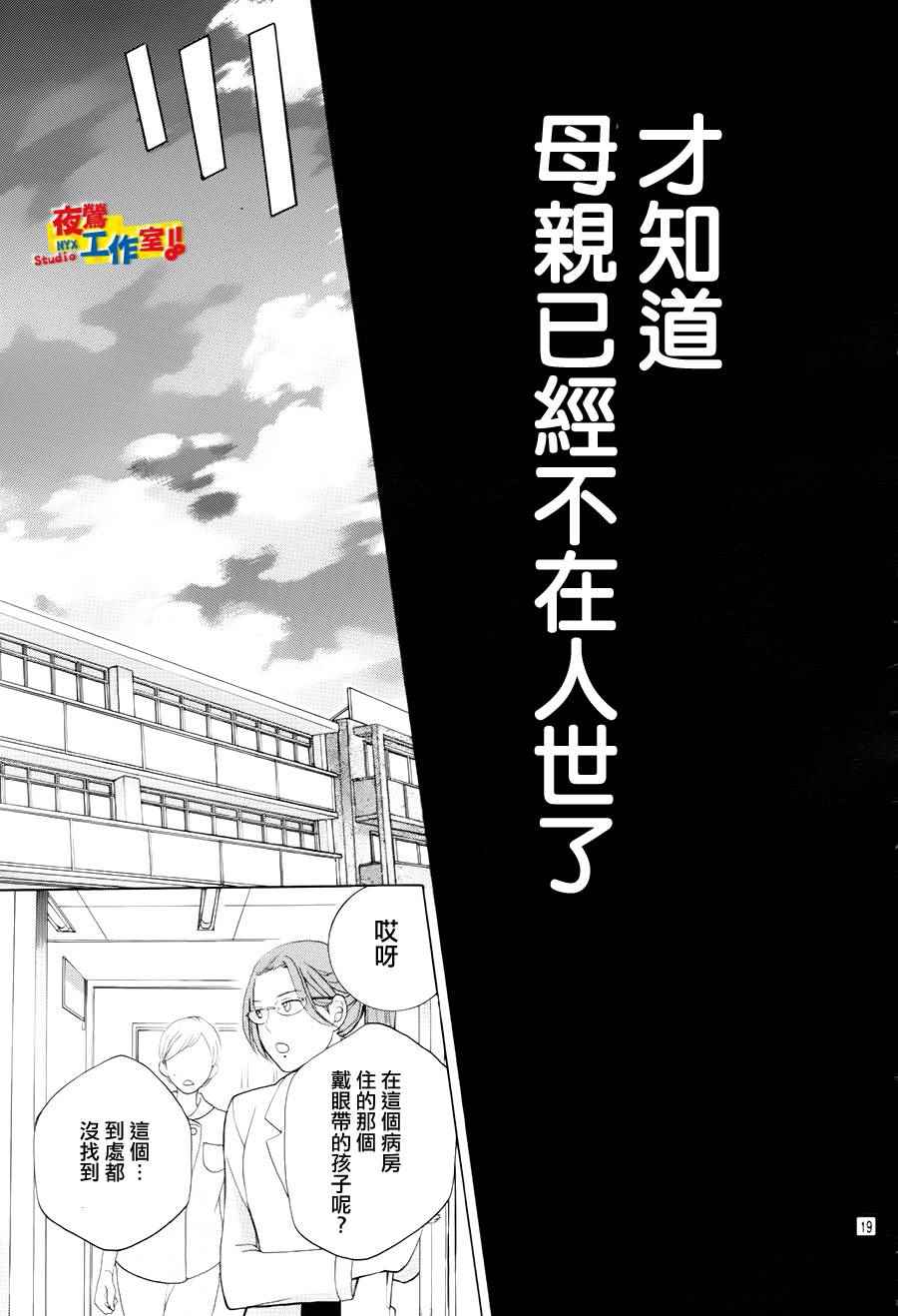 《小林可爱到爆！》漫画 小林可爱到爆 069话