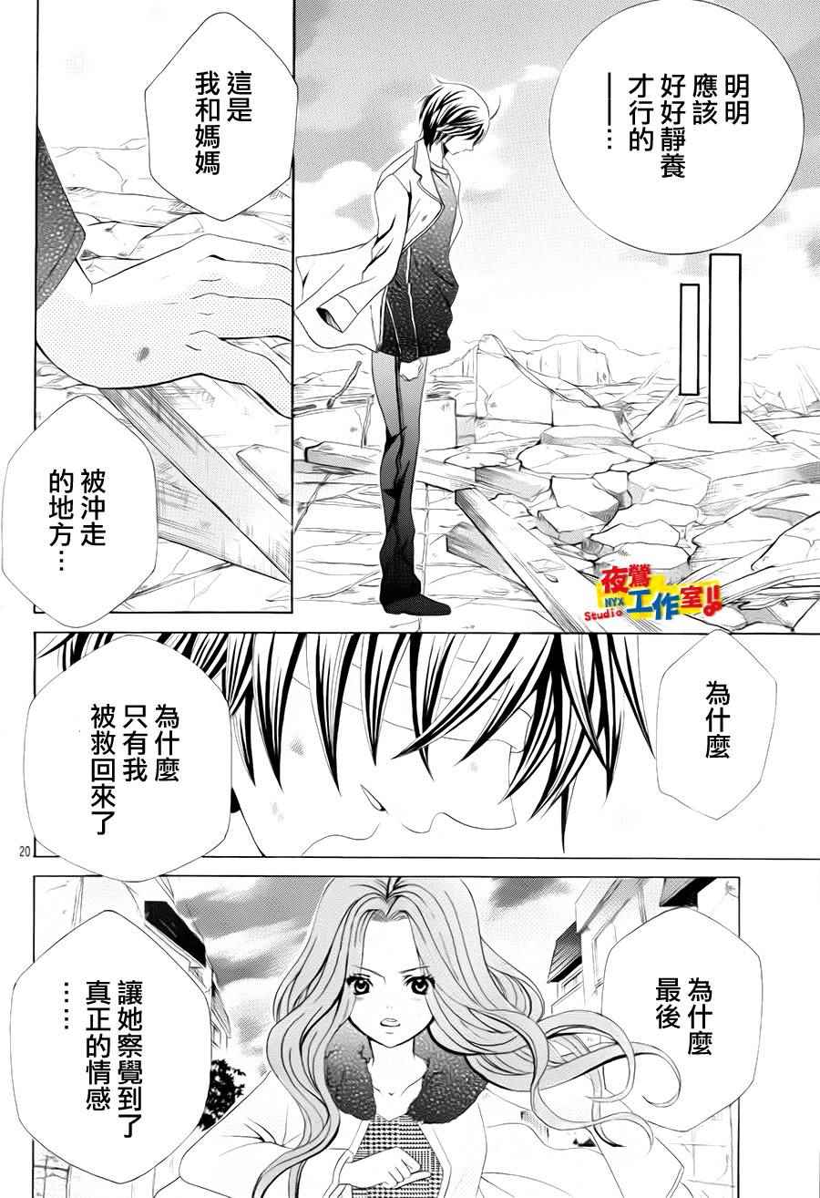 《小林可爱到爆！》漫画 小林可爱到爆 069话