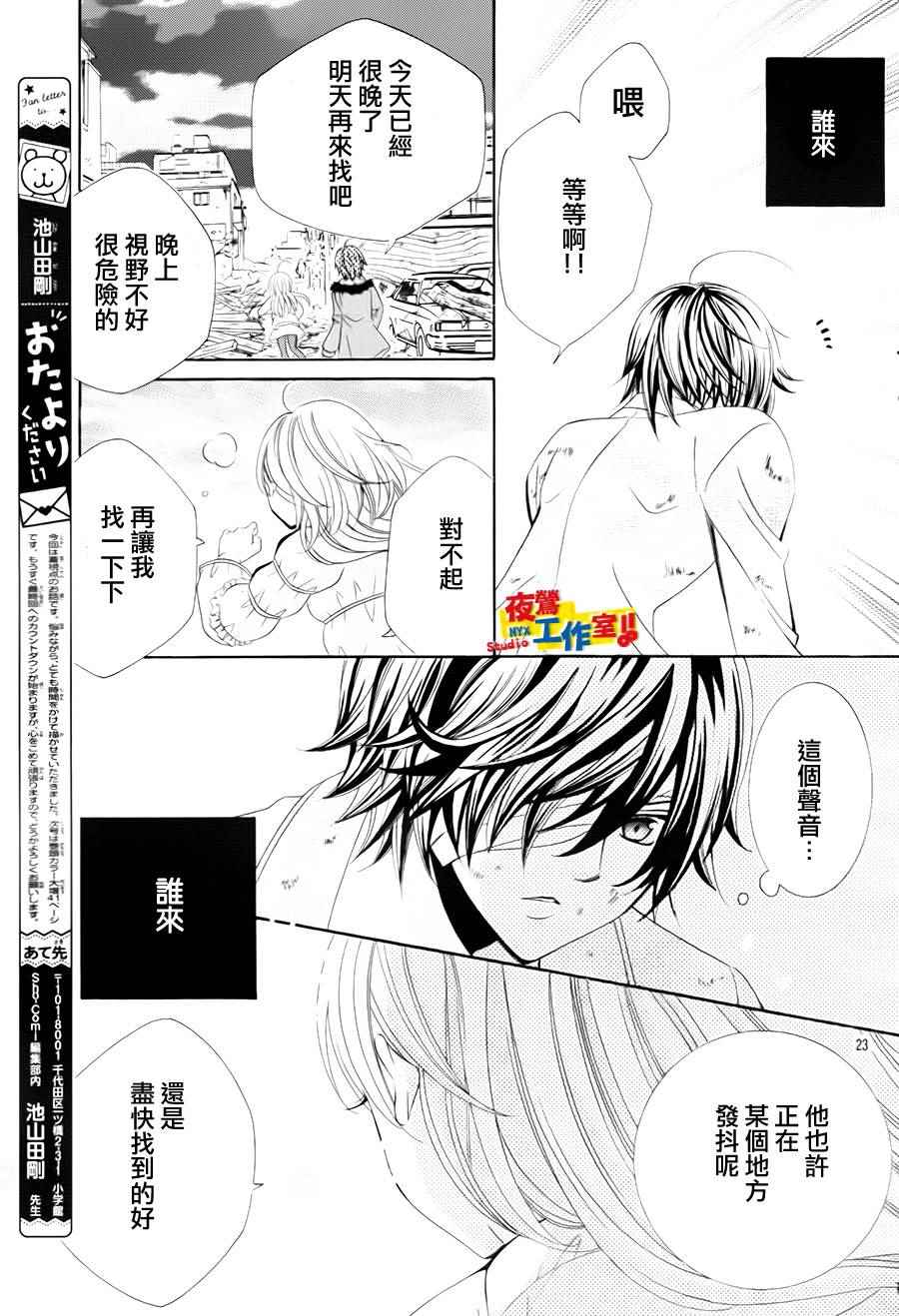 《小林可爱到爆！》漫画 小林可爱到爆 069话