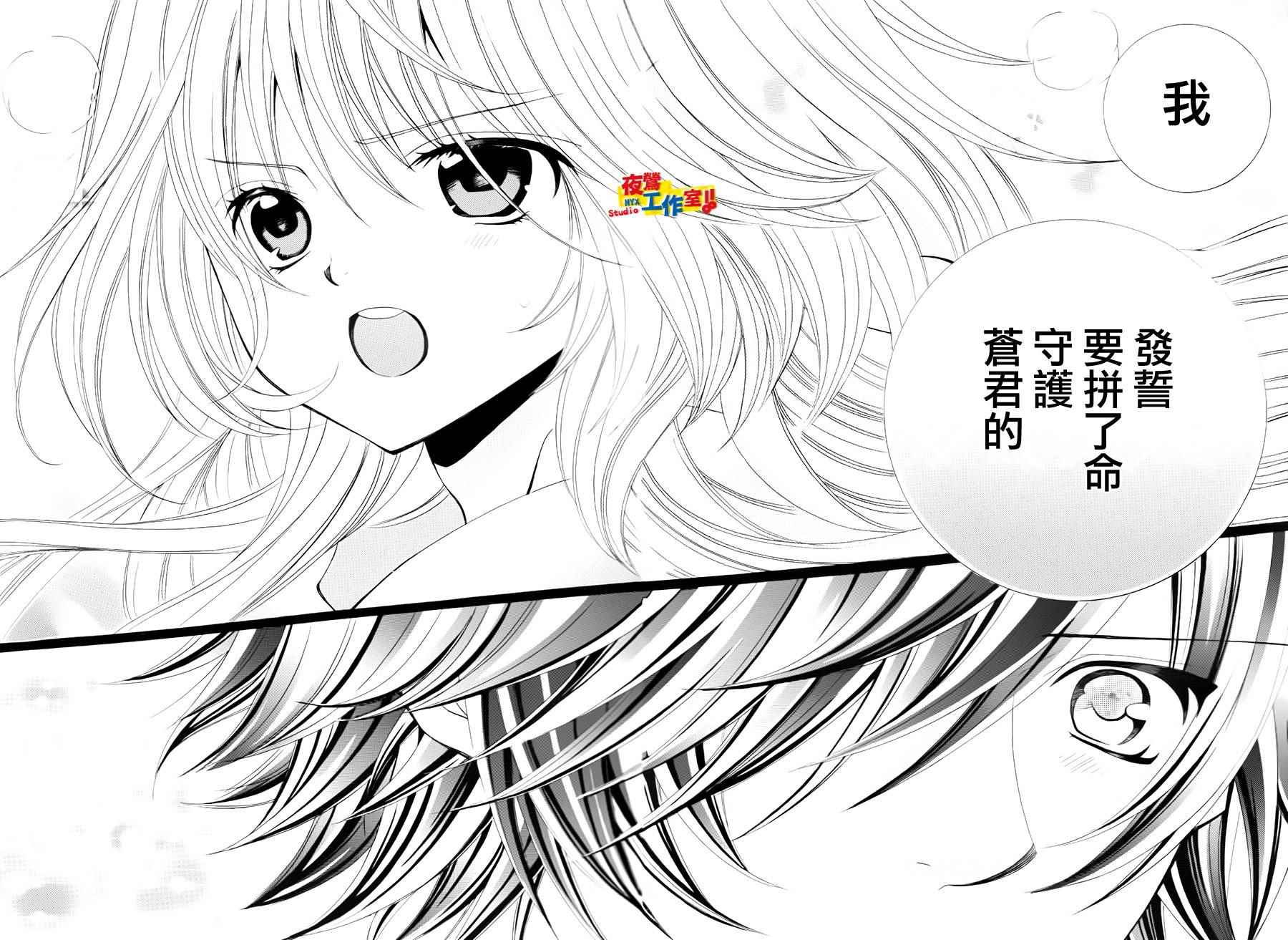 《小林可爱到爆！》漫画 小林可爱到爆 069话