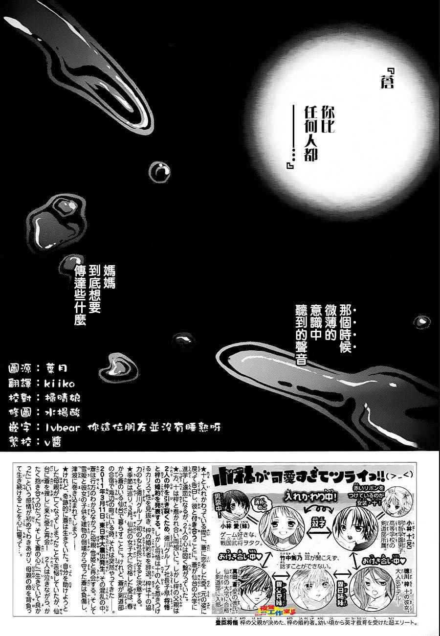 《小林可爱到爆！》漫画 小林可爱到爆 070话