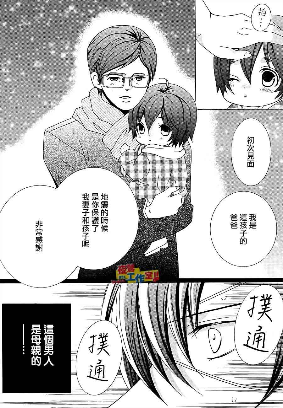 《小林可爱到爆！》漫画 小林可爱到爆 070话