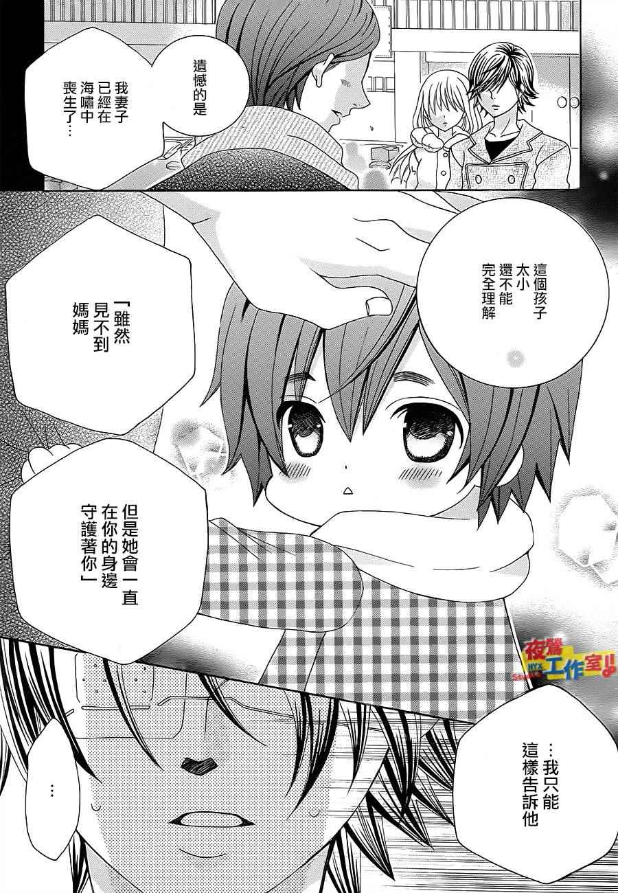 《小林可爱到爆！》漫画 小林可爱到爆 070话