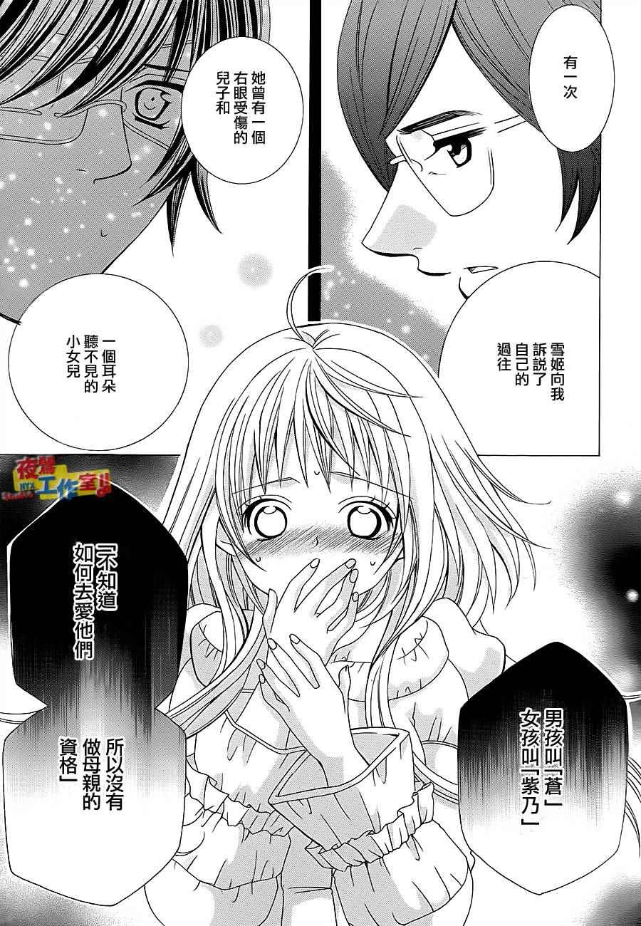 《小林可爱到爆！》漫画 小林可爱到爆 070话