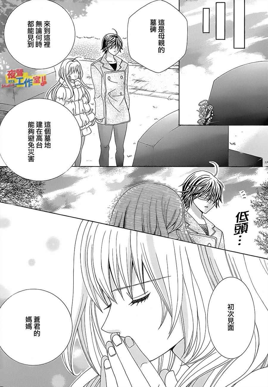 《小林可爱到爆！》漫画 小林可爱到爆 070话