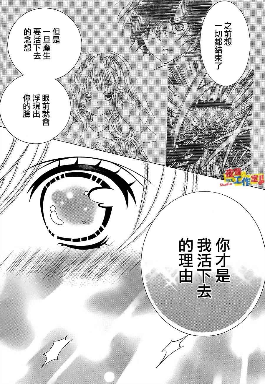 《小林可爱到爆！》漫画 小林可爱到爆 070话