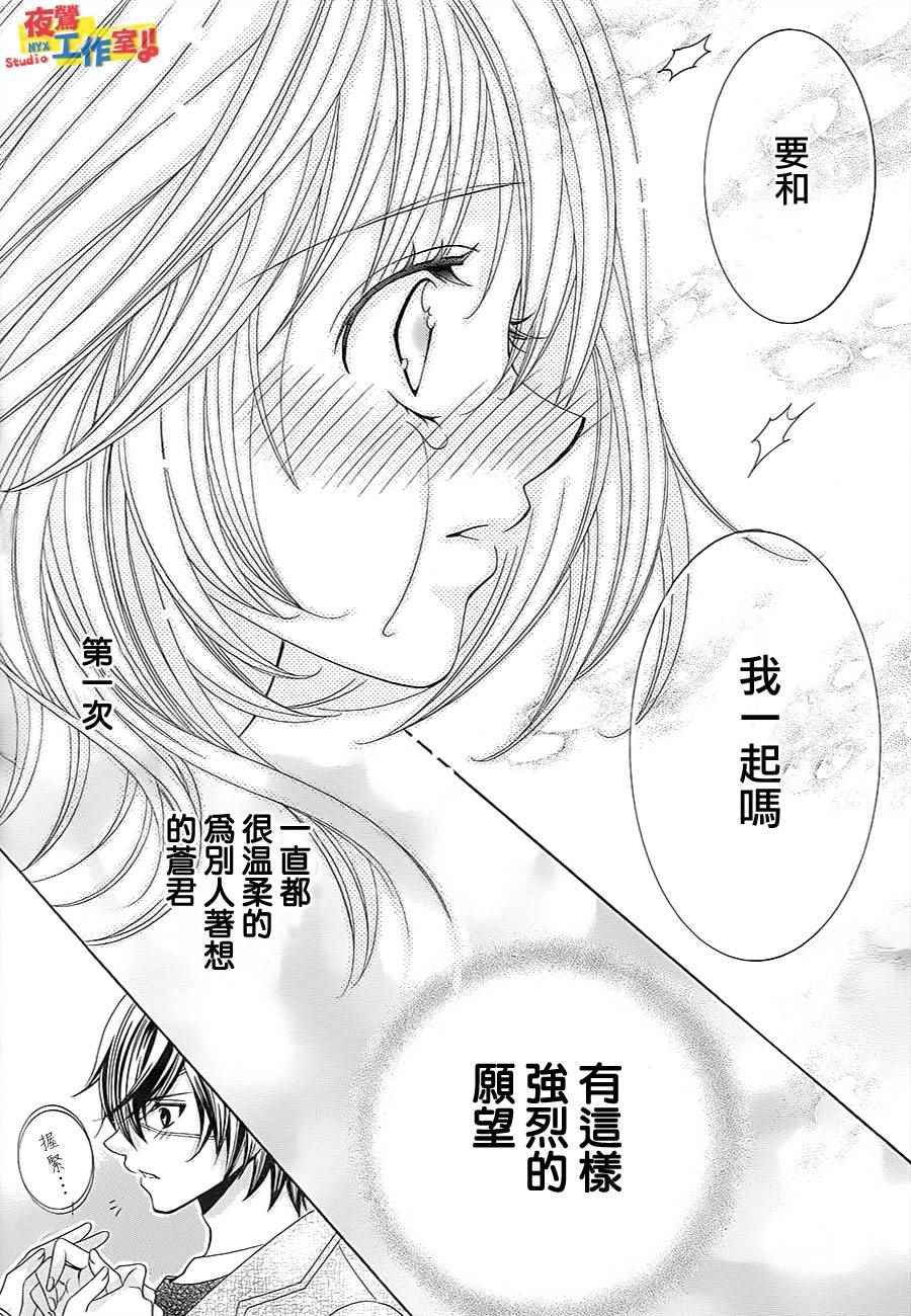 《小林可爱到爆！》漫画 小林可爱到爆 070话