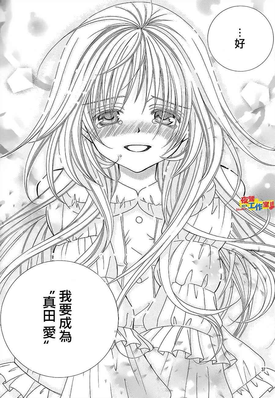 《小林可爱到爆！》漫画 小林可爱到爆 070话