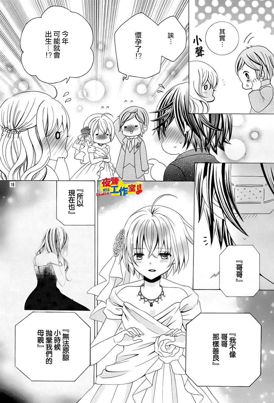 《小林可爱到爆！》漫画 小林可爱到爆 073话