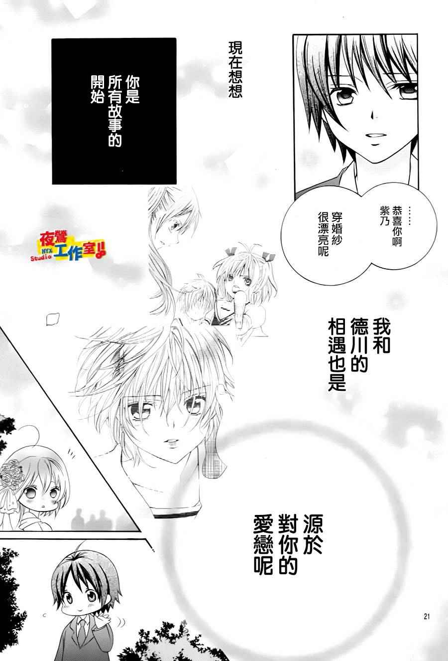 《小林可爱到爆！》漫画 小林可爱到爆 073话