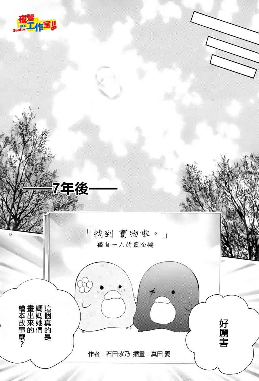 《小林可爱到爆！》漫画 小林可爱到爆 073话