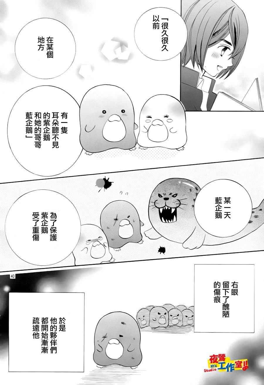 《小林可爱到爆！》漫画 小林可爱到爆 073话