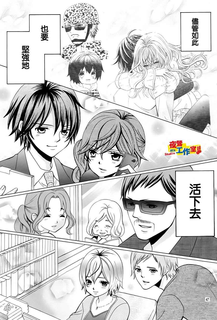 《小林可爱到爆！》漫画 小林可爱到爆 073话