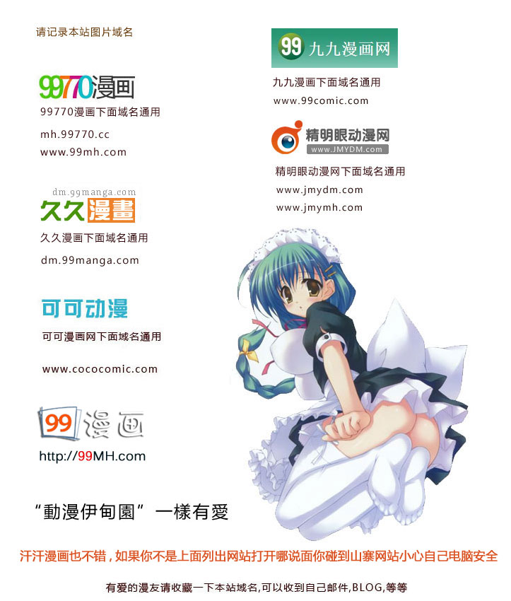 《魔法禁书目录》漫画 47集